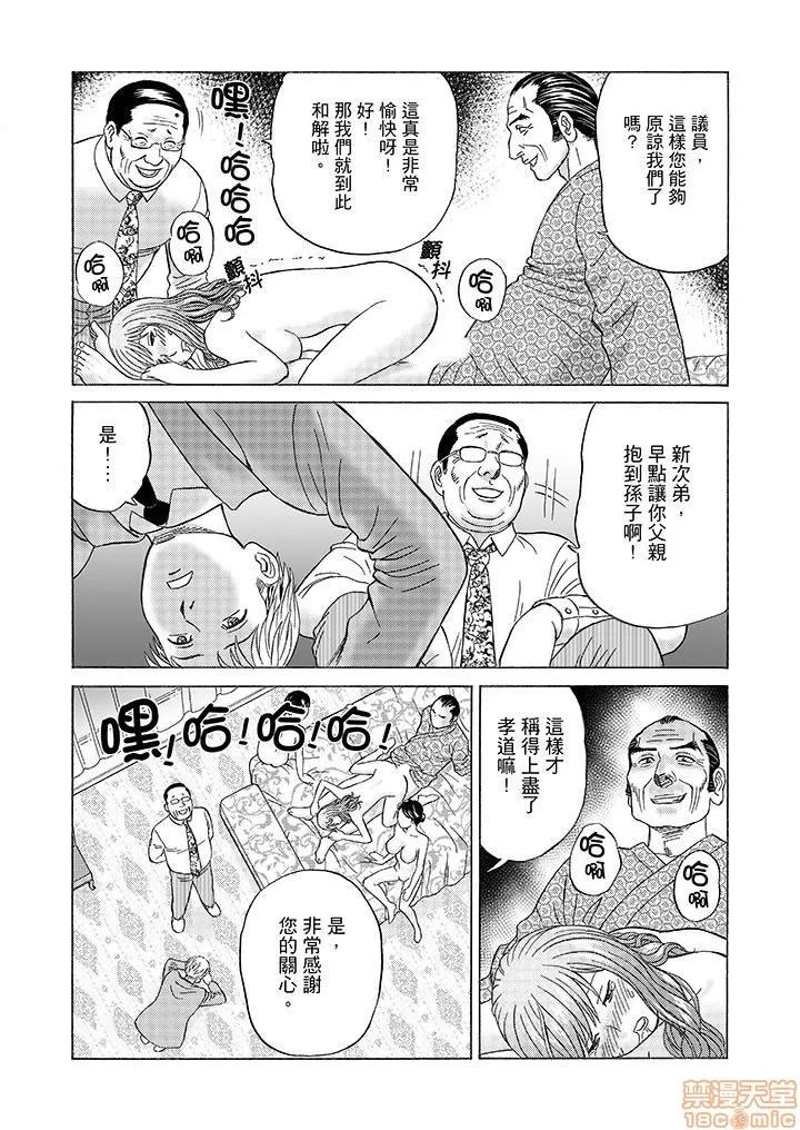 绝伦义父の～夫の目の前で・・・365日、舐め回される快感汁 1 (9).zip 第13页