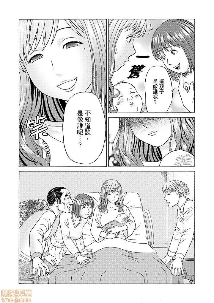 绝伦义父の～夫の目の前で・・・365日、舐め回される快感汁 1 (9).zip 第15页