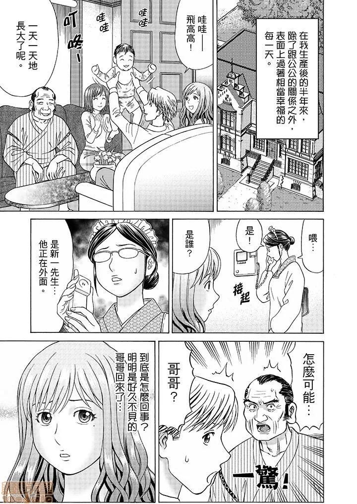 绝伦义父の～夫の目の前で・・・365日、舐め回される快感汁 1 (10).zip 第2页