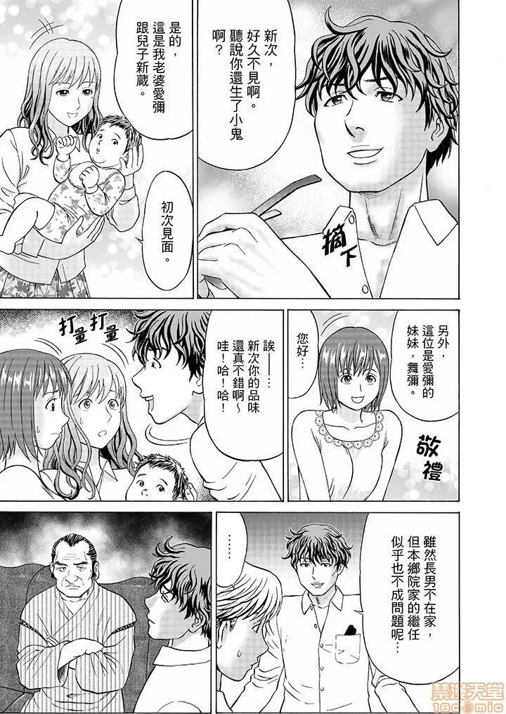 绝伦义父の～夫の目の前で・・・365日、舐め回される快感汁 1 (10).zip 第4页
