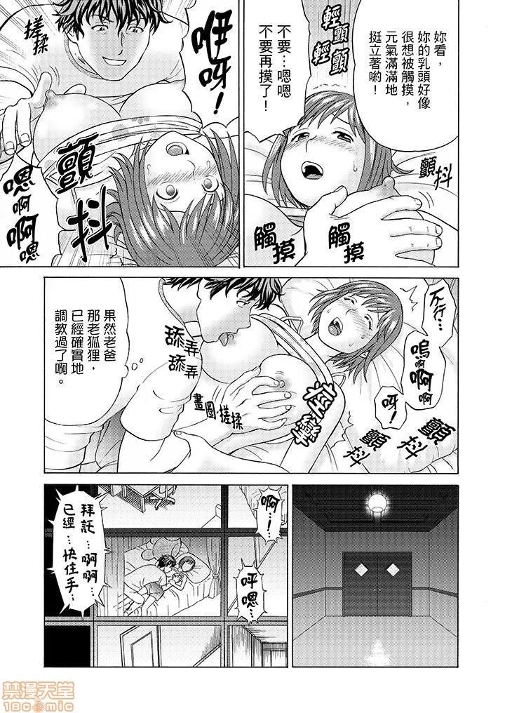 绝伦义父の～夫の目の前で・・・365日、舐め回される快感汁 1 (10).zip 第10页