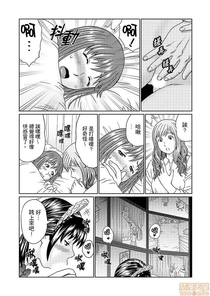 绝伦义父の～夫の目の前で・・・365日、舐め回される快感汁 1 (10).zip 第14页