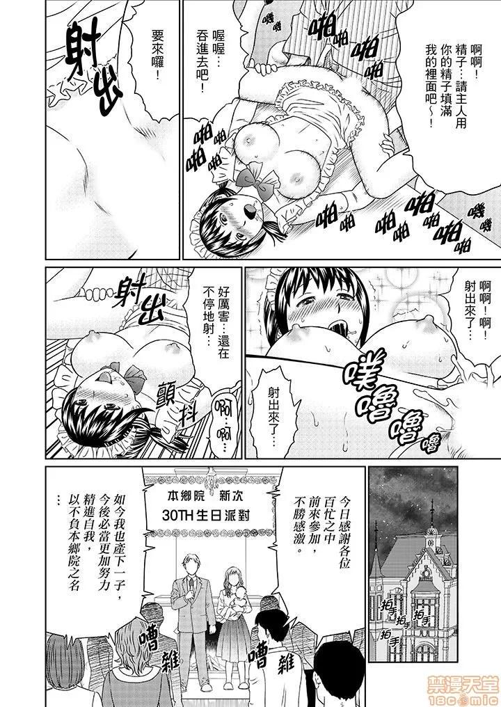 绝伦义父の～夫の目の前で・・・365日、舐め回される快感汁 1 (12).zip 第3页