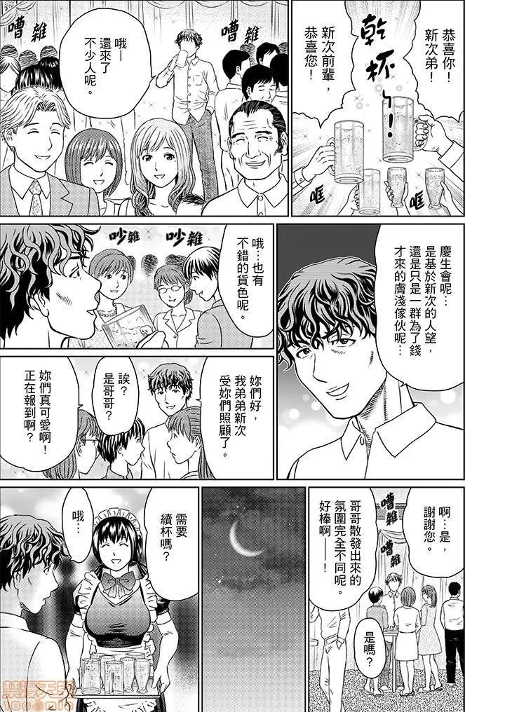 绝伦义父の～夫の目の前で・・・365日、舐め回される快感汁 1 (12).zip 第4页