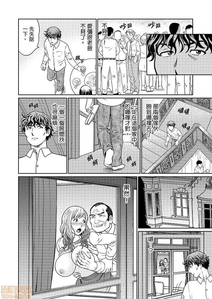 绝伦义父の～夫の目の前で・・・365日、舐め回される快感汁 1 (12).zip 第5页