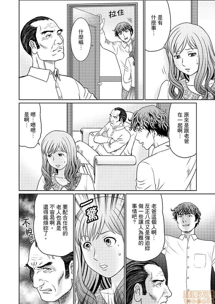 绝伦义父の～夫の目の前で・・・365日、舐め回される快感汁 1 (12).zip 第9页