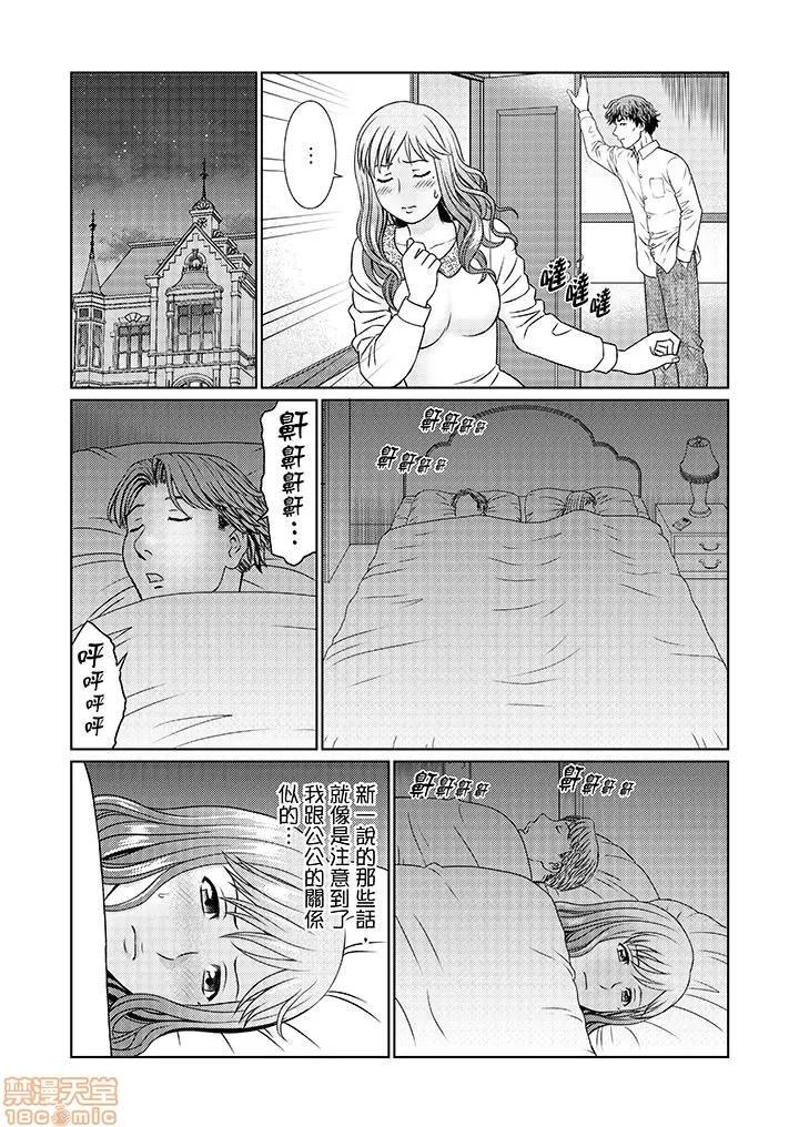 绝伦义父の～夫の目の前で・・・365日、舐め回される快感汁 1 (12).zip 第10页