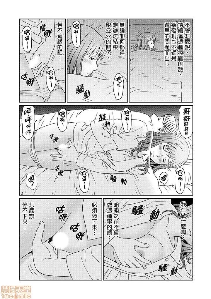 绝伦义父の～夫の目の前で・・・365日、舐め回される快感汁 1 (12).zip 第11页