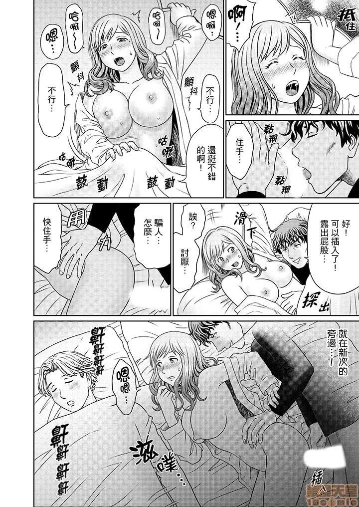 绝伦义父の～夫の目の前で・・・365日、舐め回される快感汁 1 (12).zip 第15页