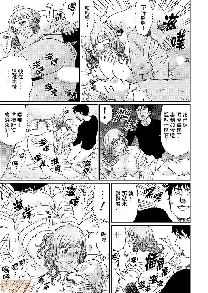 绝伦义父の～夫の目の前で・・・365日、舐め回される快感汁 1 (13).zip 第2页
