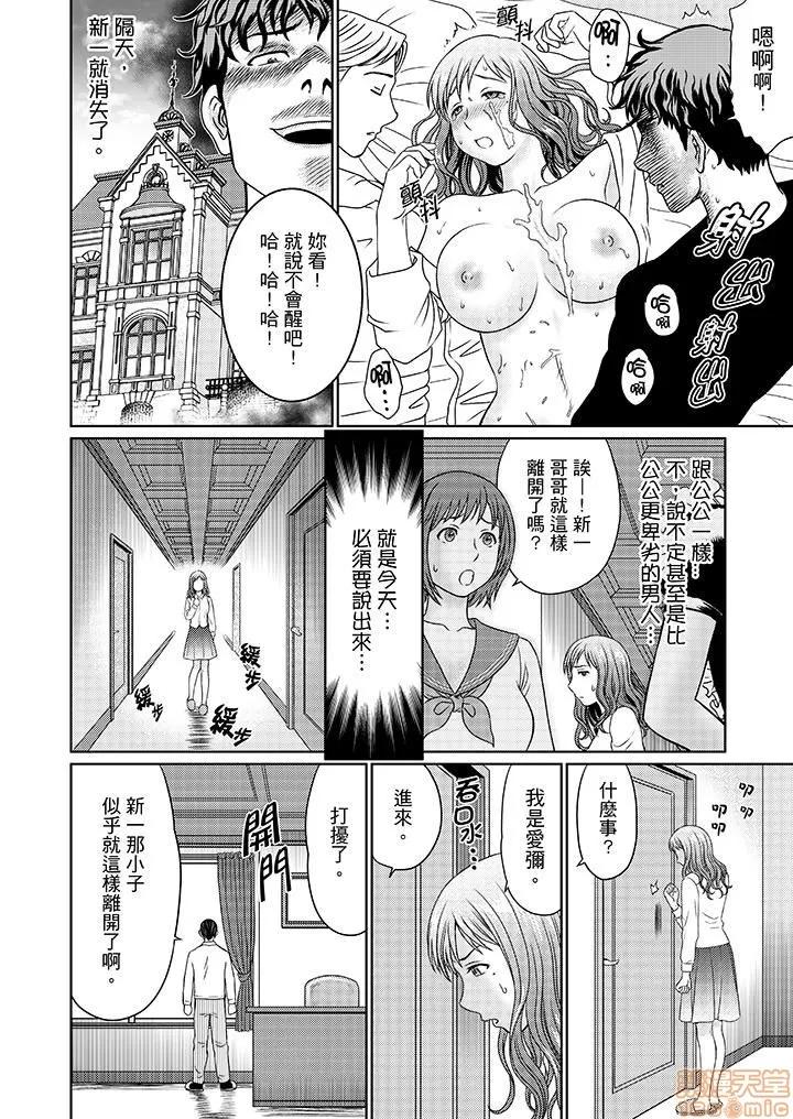 绝伦义父の～夫の目の前で・・・365日、舐め回される快感汁 1 (13).zip 第5页