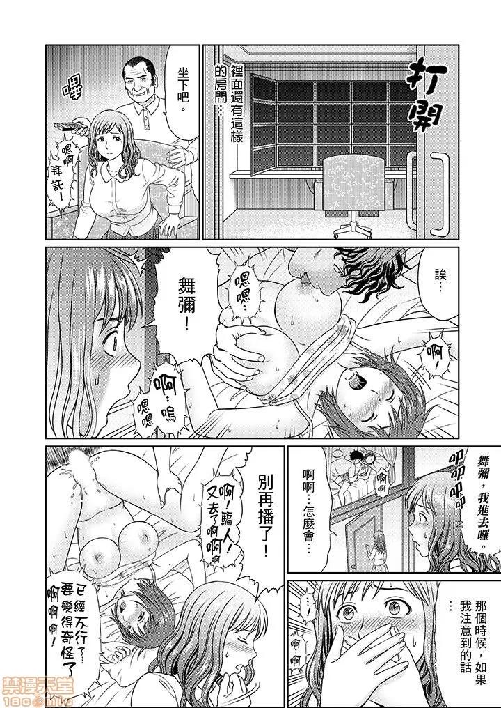 绝伦义父の～夫の目の前で・・・365日、舐め回される快感汁 1 (13).zip 第7页