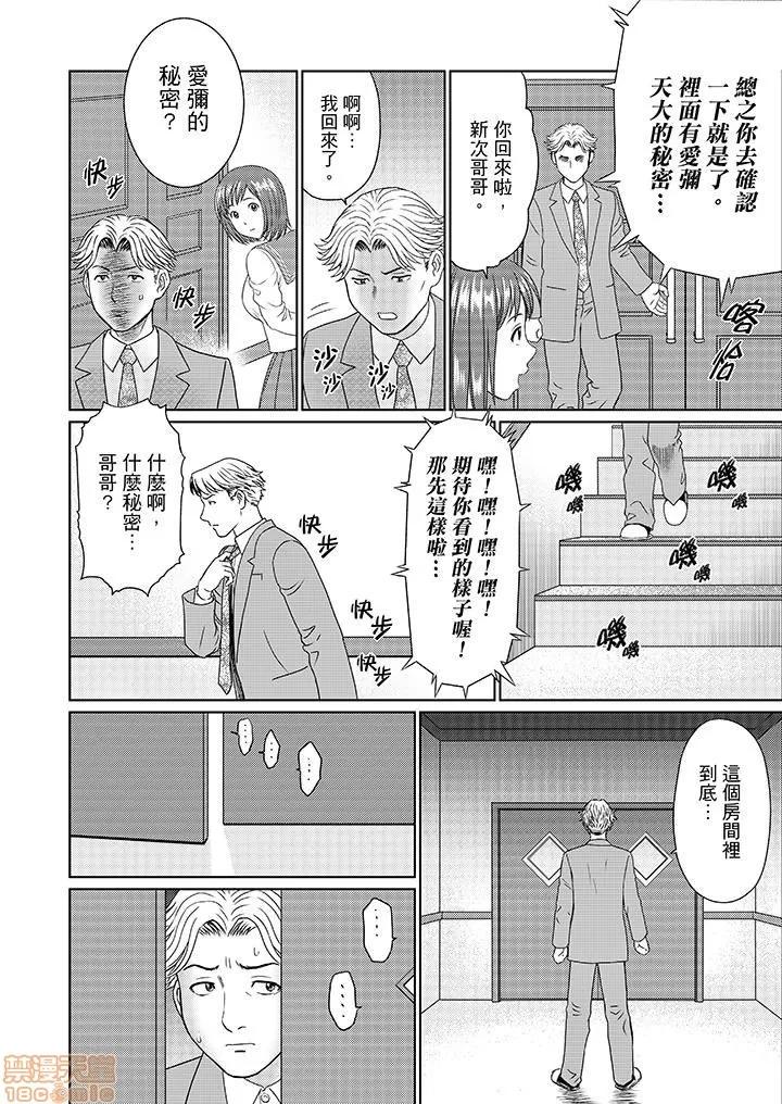 绝伦义父の～夫の目の前で・・・365日、舐め回される快感汁 1 (13).zip 第9页