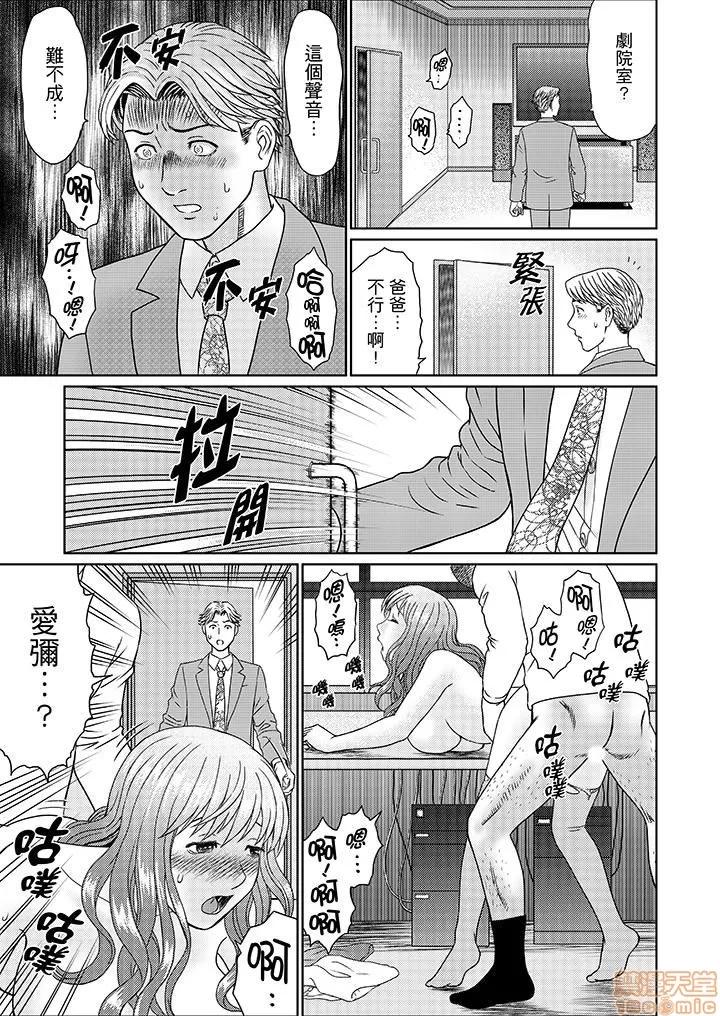 绝伦义父の～夫の目の前で・・・365日、舐め回される快感汁 1 (13).zip 第10页