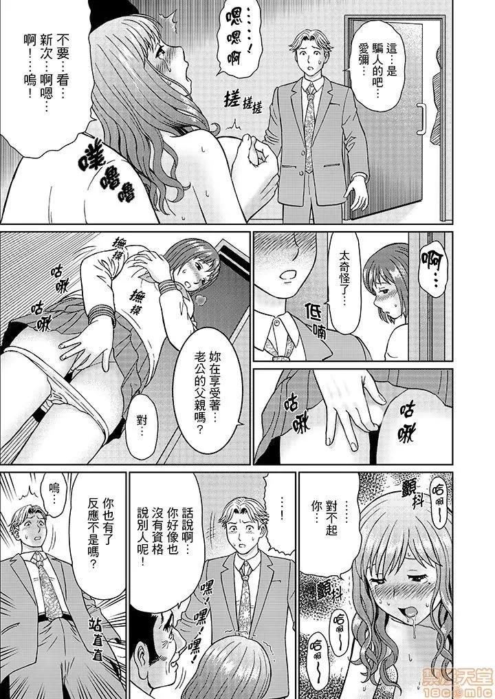 绝伦义父の～夫の目の前で・・・365日、舐め回される快感汁 1 (13).zip 第14页