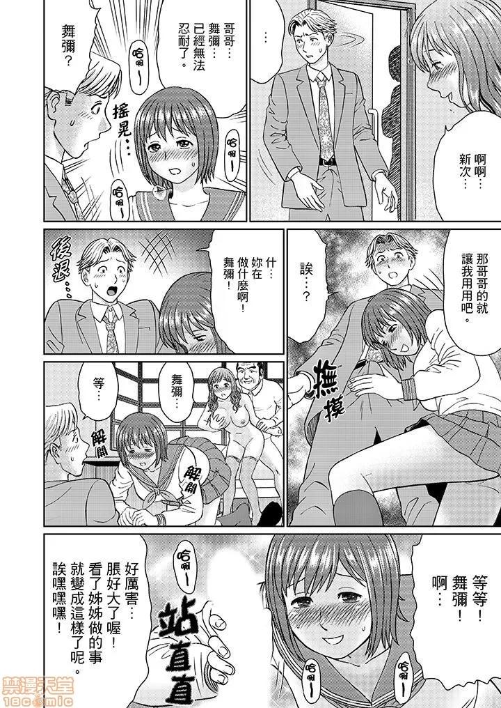 绝伦义父の～夫の目の前で・・・365日、舐め回される快感汁 1 (13).zip 第15页