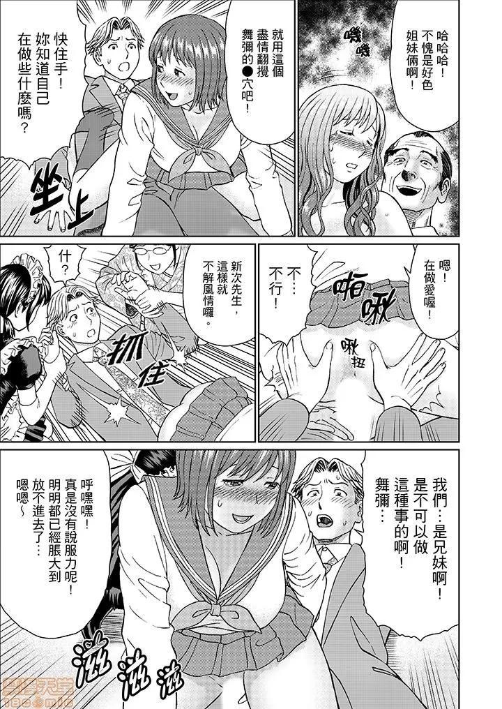 绝伦义父の～夫の目の前で・・・365日、舐め回される快感汁 1 (13).zip 第16页