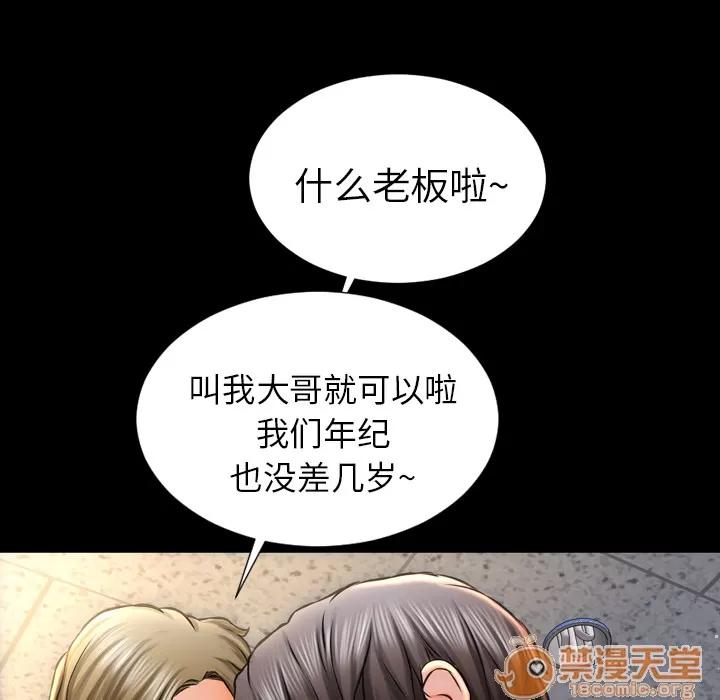 S商店的她 S商店的她|完结 第32页