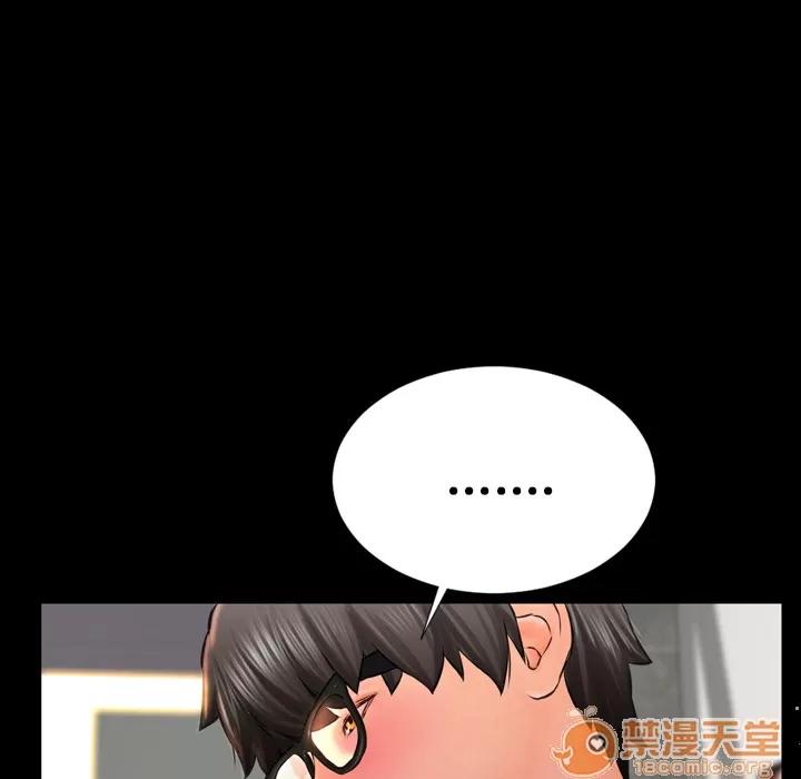 S商店的她 S商店的她|完结 第77页