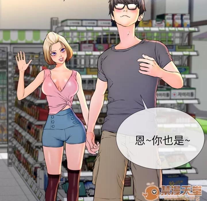 S商店的她 S商店的她|完结 第85页
