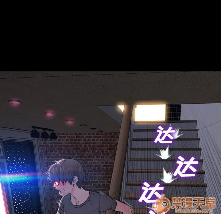 S商店的她 S商店的她|完结 第96页
