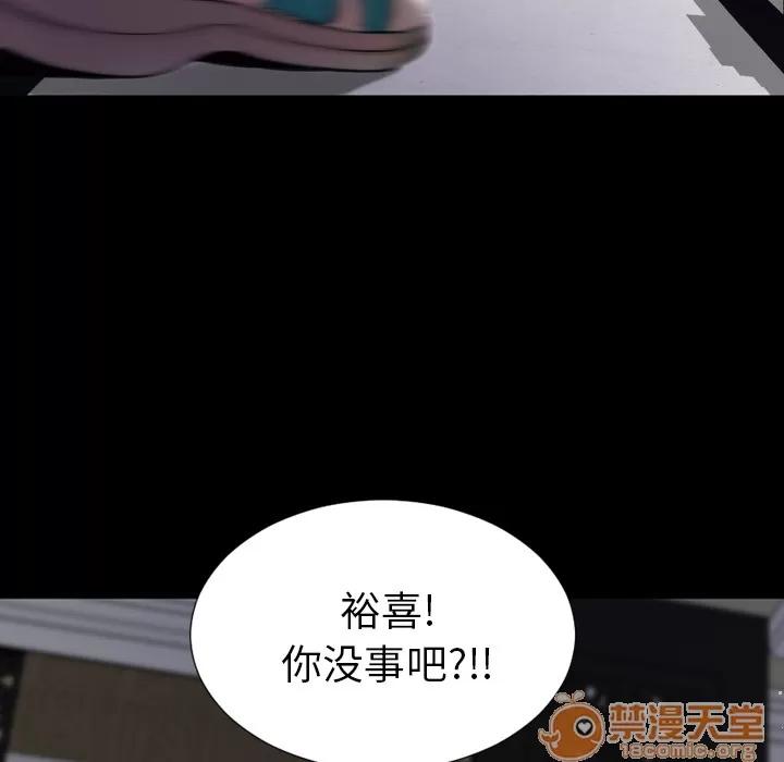 S商店的她 S商店的她|完结 第100页