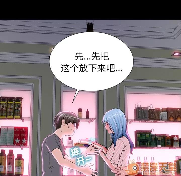 S商店的她 S商店的她|完结 第129页