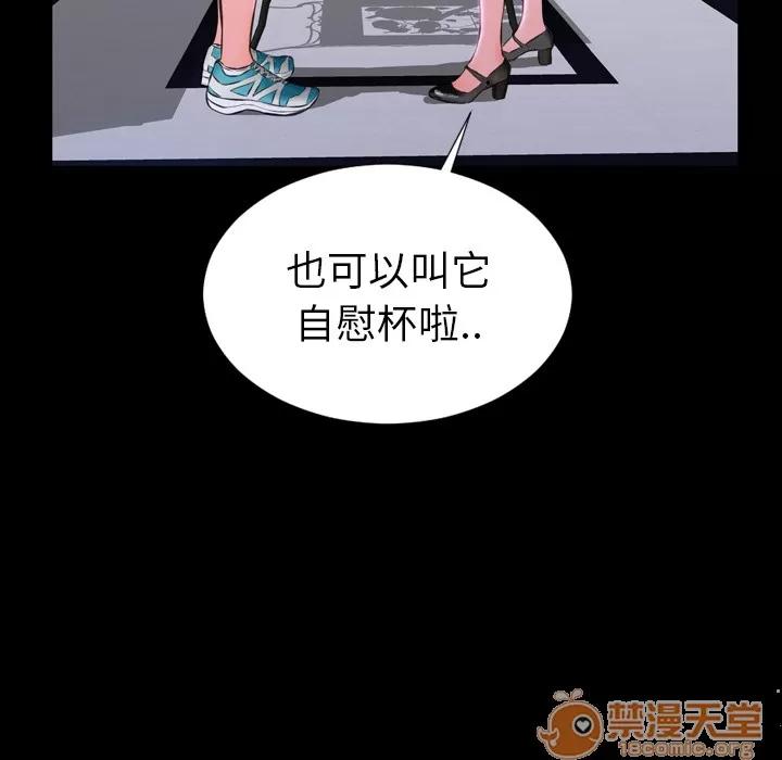 S商店的她 S商店的她|完结 第136页