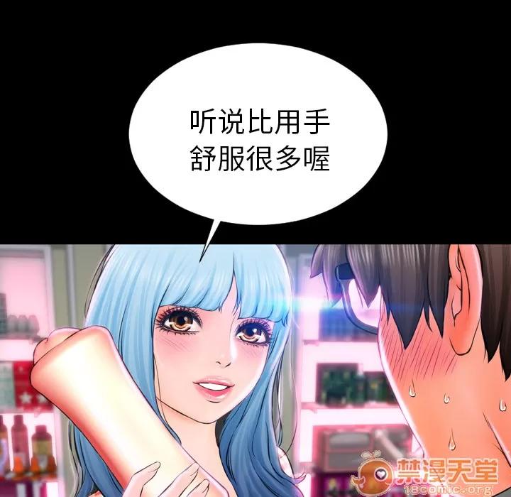 S商店的她 S商店的她|完结 第141页