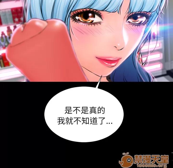 S商店的她 S商店的她|完结 第145页