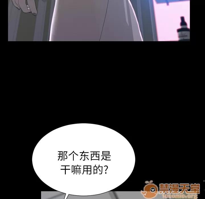 S商店的她 S商店的她|完结 第148页