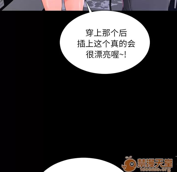 S商店的她 S商店的她|完结 第155页
