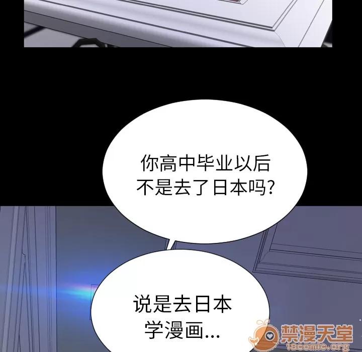 S商店的她 S商店的她|完结 第164页