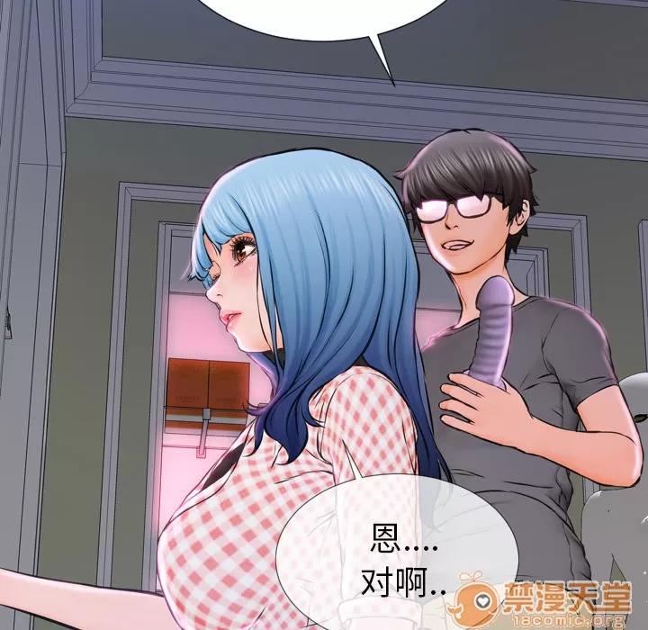 S商店的她 S商店的她|完结 第165页
