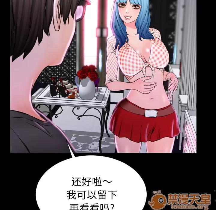 S商店的她 S商店的她|完结 第168页