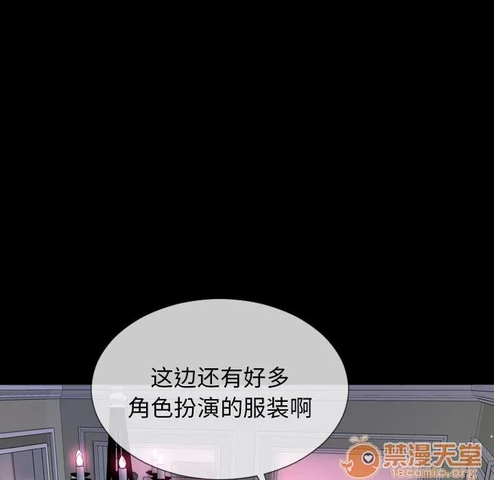 S商店的她 S商店的她|完结 第171页