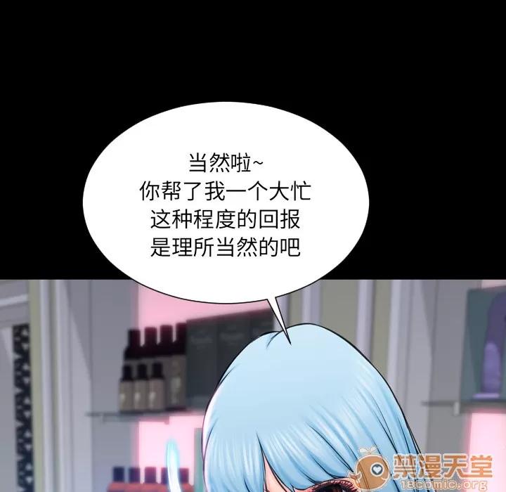 S商店的她 S商店的她|完结 第177页