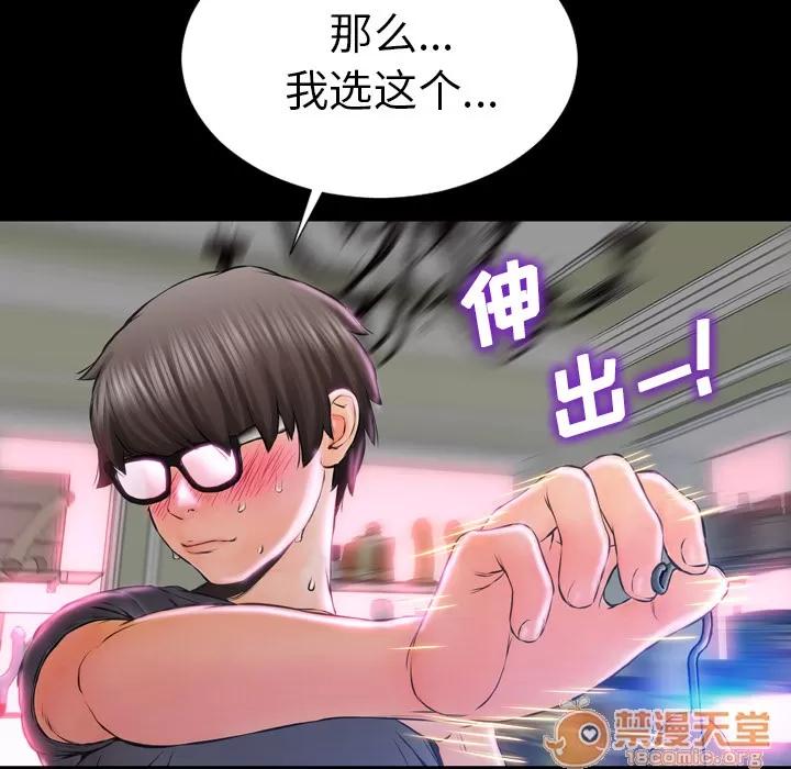 S商店的她 S商店的她|完结 第180页