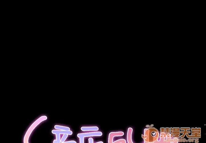 S商店的她 S商店的她 | 第2话 第1页