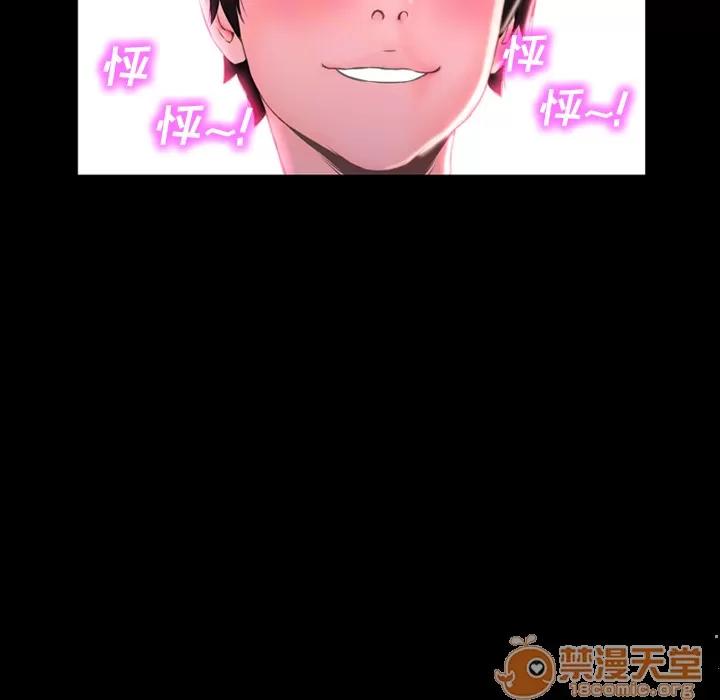 S商店的她 S商店的她 | 第2话 第6页