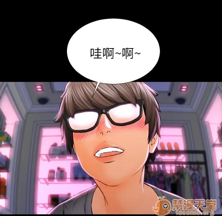 S商店的她 S商店的她 | 第2话 第21页