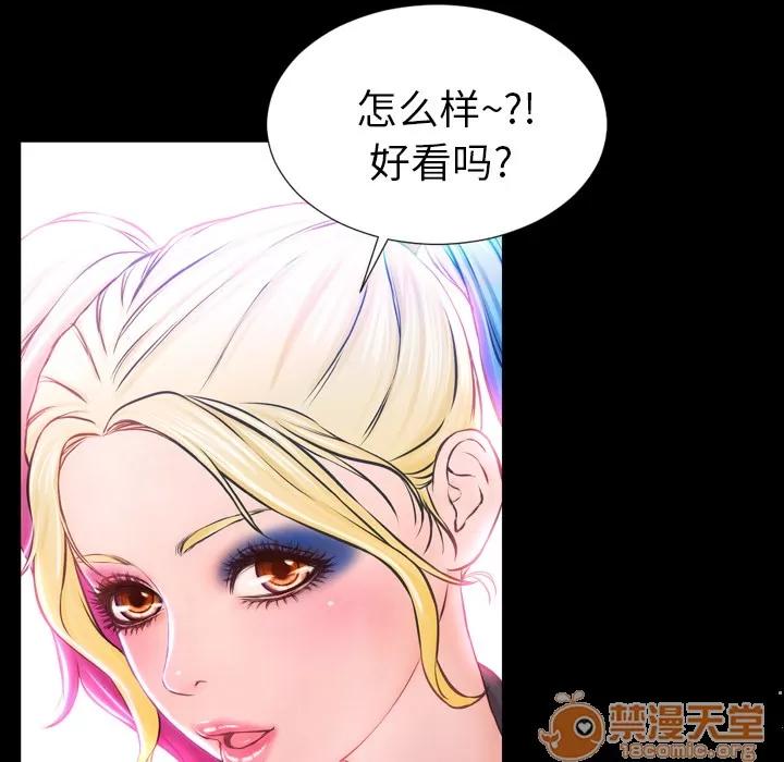 S商店的她 S商店的她 | 第2话 第27页