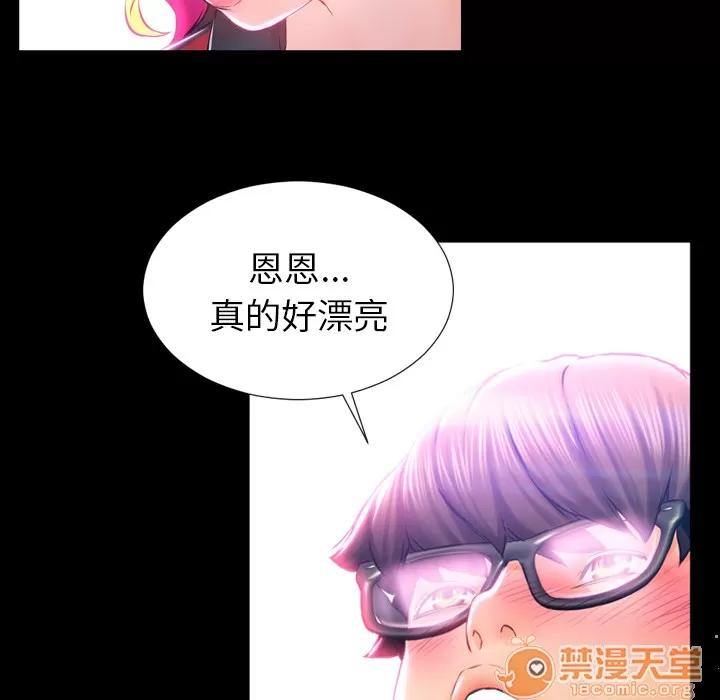 S商店的她 S商店的她 | 第2话 第28页