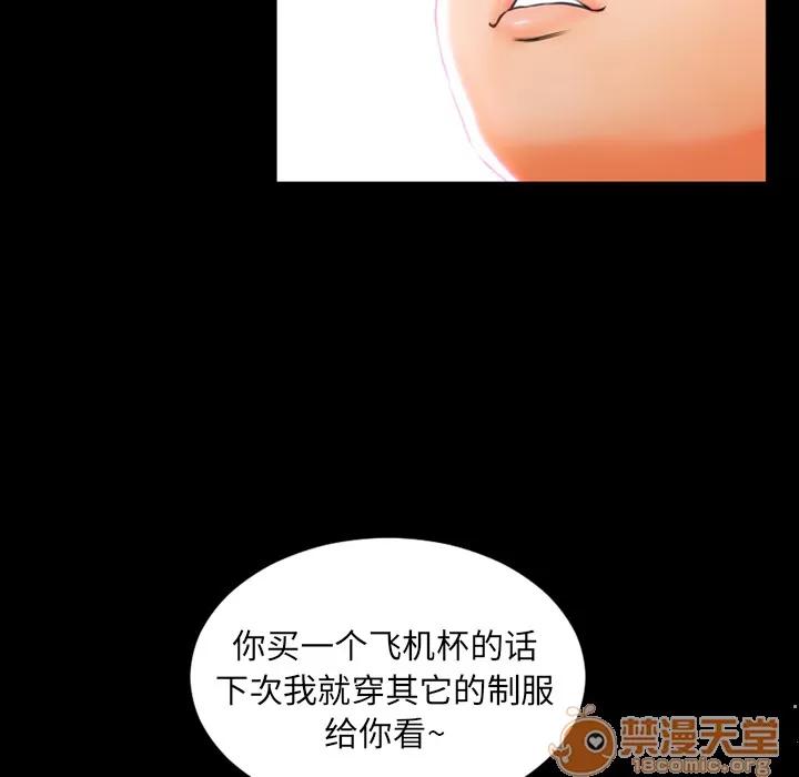 S商店的她 S商店的她 | 第2话 第29页