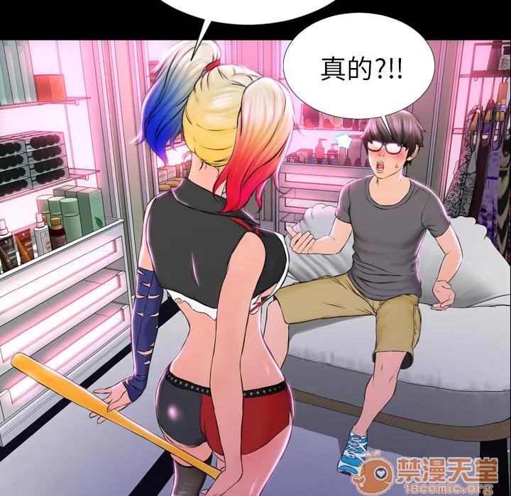 S商店的她 S商店的她 | 第2话 第30页