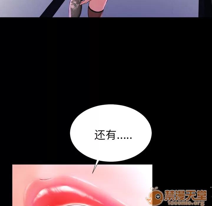 S商店的她 S商店的她 | 第2话 第31页