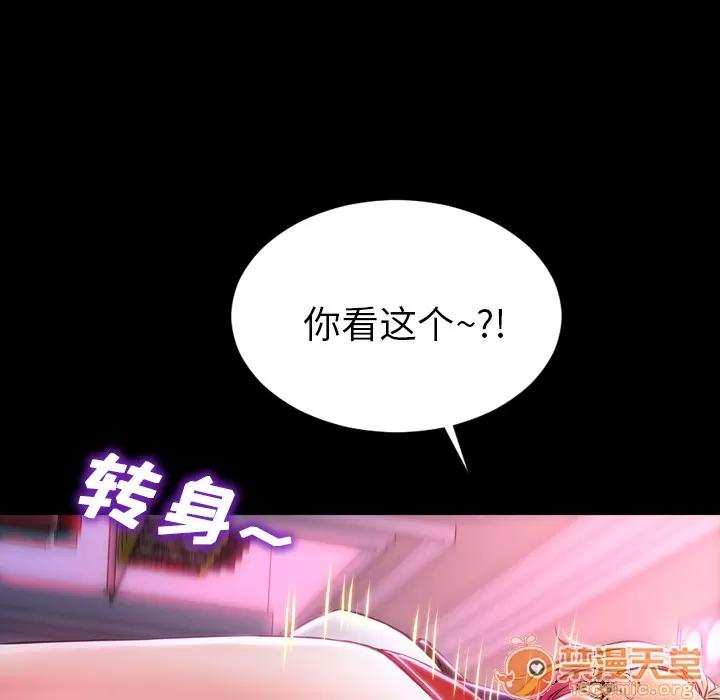 S商店的她 S商店的她 | 第2话 第33页
