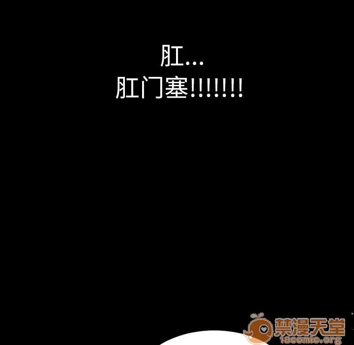 S商店的她 S商店的她 | 第2话 第37页