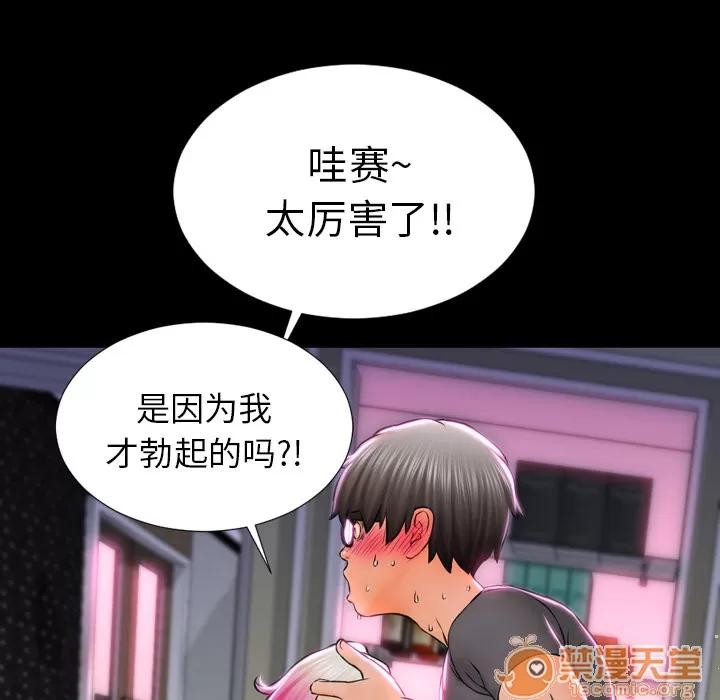 S商店的她 S商店的她 | 第2话 第41页