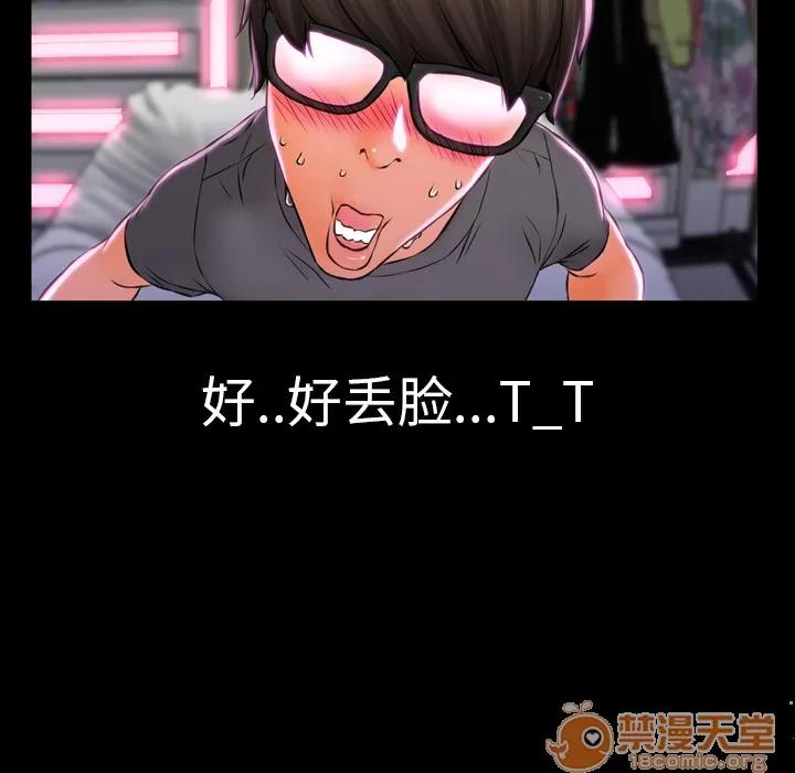 S商店的她 S商店的她 | 第2话 第44页